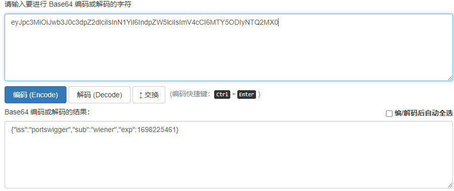 解码jwt